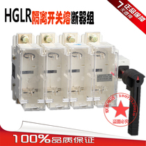 People (HGLR)series disconnector fuse group HGLR-400A 4 pole automatic switch with fuse core