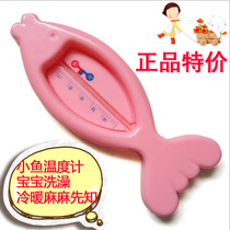 Baby children Baby bath thermometer Bath products water temperature meter Water temperature meter dual-use room temperature children measure the water temperature