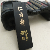 Old Hu Kaiwen Hui ink]4 Two benevolent people Shouchao paint fume ink (Hui Shexian Old Hu Kaiwen ink ingot ink strip ink block)