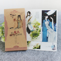 The song of the Philosophy Postcard Whos song is long and softly obsessed with the Chinese wind not the central song