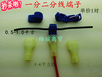 Blue and yellow one-point two-free wire card terminal blocks 0 5-6 square wire connector plug-in and easy to modify 1 set