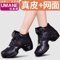 Ume Ni 2021 spring and autumn new breathable square dance shoes soft sole dance shoes female adult middle heel leather dance shoes