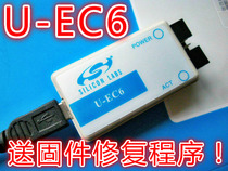 C8051F microcontroller downloader emulator debugger JTAG C2 Xinhua Dragon U-EC6 EC5 Enterprise Edition