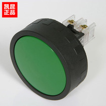 Kaikun imported heavy duty protective type K30-21-B65 punch large mushroom head button switch green 30mm