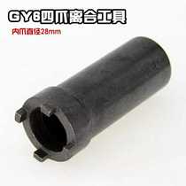 GY6 Haumai Kwangyang moped scooter Princess WH125 Start disc Start disc screw disassembly tool
