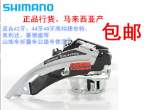 SHIMANO SHIMANO TX50 TX51 Front Dial 7 8-speed mountain bike bike front pull-out transmission