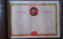 The Cultural Revolution Mao like Lin Biao Inscription Award-Like Original Blank Old Objects Nostalgic Red Genuine Products Collection Hot Sell eight