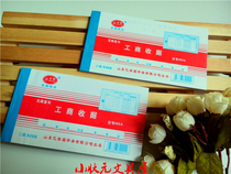 Hongxiang Senior Two-Union Sanlian Industrial and Commercial Service Unified Receipt Receipt Multi-column Receipt Full