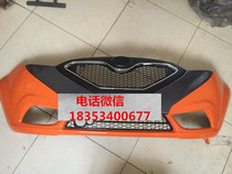 Lichi E9 Electric Car Accessories Front Bumper Rear Bumper Bracket