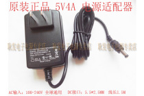 Original brand new 5V4A power adapter charger DC 5 5*2 5mm monitoring power supply