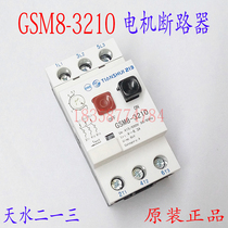  Spot] Tianshui 213 GSM8-3210 4-6A motor protection circuit breaker