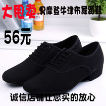 Mens Adult Latin dance shoes Low heel soft sole wear-resistant friendship dance shoes Oxford cloth Square modern dance shoes