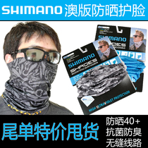 shimano shimano Luya fishing sun protection face quick-drying sweat breathable sunscreen mask Australian version