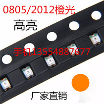 Highlight 0805 Orange LED patch lamp beads 2012 Orange LED LED 0805 orange light 0805 orange light
