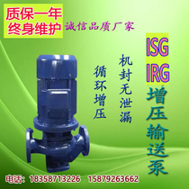  ISG ISW vertical pipeline pump Centrifugal pump Pressurized pump Hot water boiler circulation pump cooling pump 4KW18 5KW22
