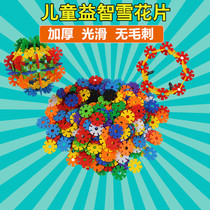 Snowflake sticks inserted building blocks kindergarten early education toys childrens table games 1-2-3-6 years old