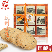 Hangzhou specialty crab yellow pastry cake delicious snacks casual snack food package pastry gift box