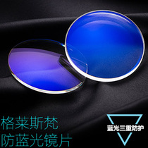 Manufacturers a ji pian 1 56 1 61 1 67 1 74 ultra-thin aspheric blue myopia Lens 1