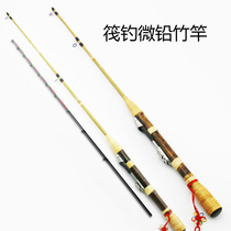 Purple Bamboo Raft Rod Carbon Phishing Rod Titanium Alloy Gold Bridge Valve Rod Special Price Clearance Warehouse Micro-Lead Raft Fishing Rod Suit Suit