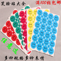 All kinds of smiley face face stickers Smiley face stickers smile stick stickers baby praise stickers