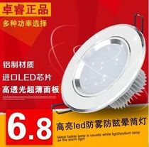 LED downlight round ceiling light anti-fog light 2 5 3 3 5 4 5 inch 3W7W9w12W irradiation light