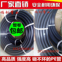 PE water pipe drinking water supply pipe irrigation wire threading black coil Polyethylene hot melt pe pipe