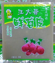 BBQ tiao pi brother Wang xian tiao pi BBQ dedicated tiao pi 1400g a bag 20 or so