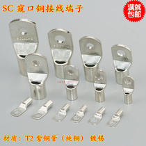 SC150-12 14 16 peep copper wiring terminal copper wiring nose copper terminal short copper nose 150 flat
