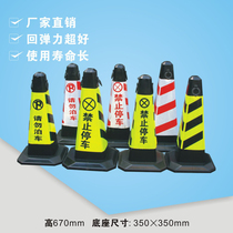 Hongxian rubber road cone Lifting ring square cone Roadblock cone Ice cream cone Parking space Special Do not park Do not park