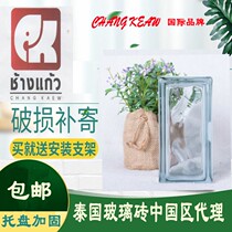 CHANG KEAW Thai glass brick partition wall glass brick toilet glass brick transparent square brick