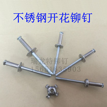Stainless steel blooming rivet Pull Rivet Wine Box Anti-counterfeiting Rivet Uddin Lyuddin