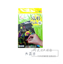 5 pieces of high quality 8 open 8K camouflage scratch paper colorful scratch paper childrens drawing paper 5 pieces wholesale