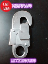 Safety hook Stainless steel load-bearing quick-hanging buckle Climbing carabiner chain buckle with lock Safety buckle hook