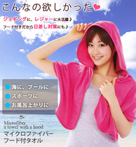 Japan imports new sunscreen multifunction sports comfort and portable sweat-and-sweat even cap towel shawl bag