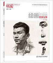 The main theme art series of books painting the most basic sketch head Wang Peng 9787518030828