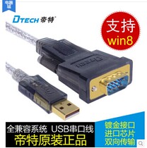 Emperor DT-5002A USB serial cable USB to serial cable RS232 USB serial conversion cable win8