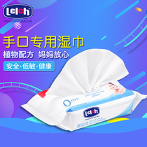 Lelch comfortable baby children newborn baby hand mouth special wet tissue 20 pump * 1 pack