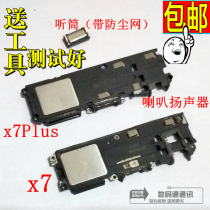 Suitable for VIVO X7 horn assembly external release assembly ringing X7PLUS speaker speaker module earpiece