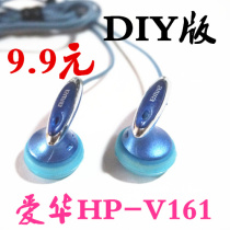 Old flat head Aihua HP-V161 air cushion blue short line (DIY version only 50 spot) air cushion