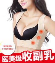 Shaping underwear Gather and close the sub-breast anti-sagging chest support artifact postpartum side to close the upper bracket adjustment type correction hunchback woman