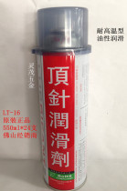 Silver crystal high temperature resistant thimble lubricant top oil 550ml LT-16