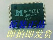 Direct shot MST718BE-LF brand new original spot motherboard chip