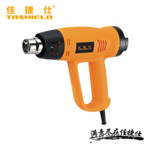 Gold index Jiajie Shi J01-2000 hand-held heating air gun high-power drying gun hot fan film