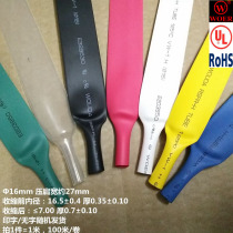 Heat-shrink pipe phi 1 6 m m flame retardant and environmentally friendly colour heat shrink sleeve heat shrink pipe ROHS UL UL certified seven colors
