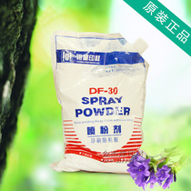 Original Silver Star spray powder df-30 powder spray printing anti-stick dirty anti-static 1KG loading time special promotion