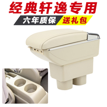  Classic Xuanyi handrail box special central channel storage box Hand-held interior modification accessories decoration free punching