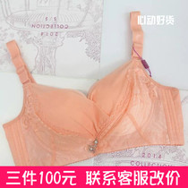 Tianzufang special cabinet 8359B cup of thin undergarment for women Summer gathering to collect auxiliary milk to adjust pure cotton bra