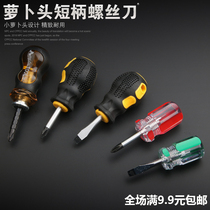 Lob head screwdriver Magnetic dual-use telescopic screwdriver Cross I Plum Blossom Flat Mouth Super Short Small Change Cone