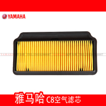 Yamaha Motorcycle Bending Beam Car C8 Jubilee 110 LYM110 Original Factory Air Filter Core Filter Core Filter