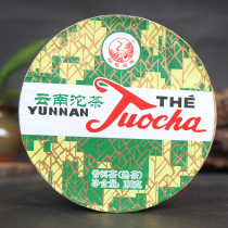 Cuisine Drinking Tea Xia Guan Tuo Tea 2017 Yunnan Tuo Tea Boxed Sales Fa Tuo cooked tea 100g box